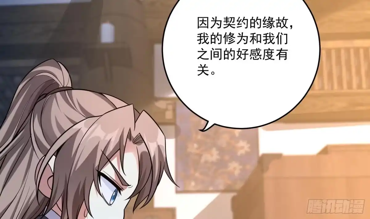 《神级契约：开局一只猫》第4话 兮潞 第86页