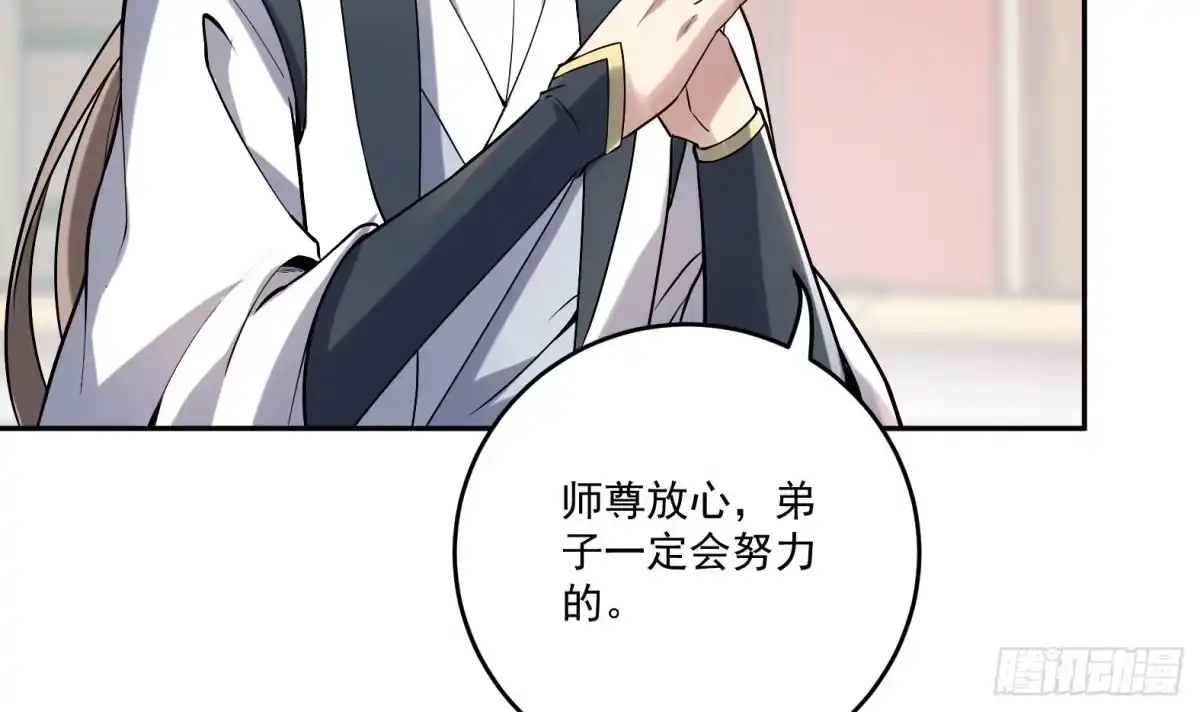 《神级契约：开局一只猫》第4话 兮潞 第33页