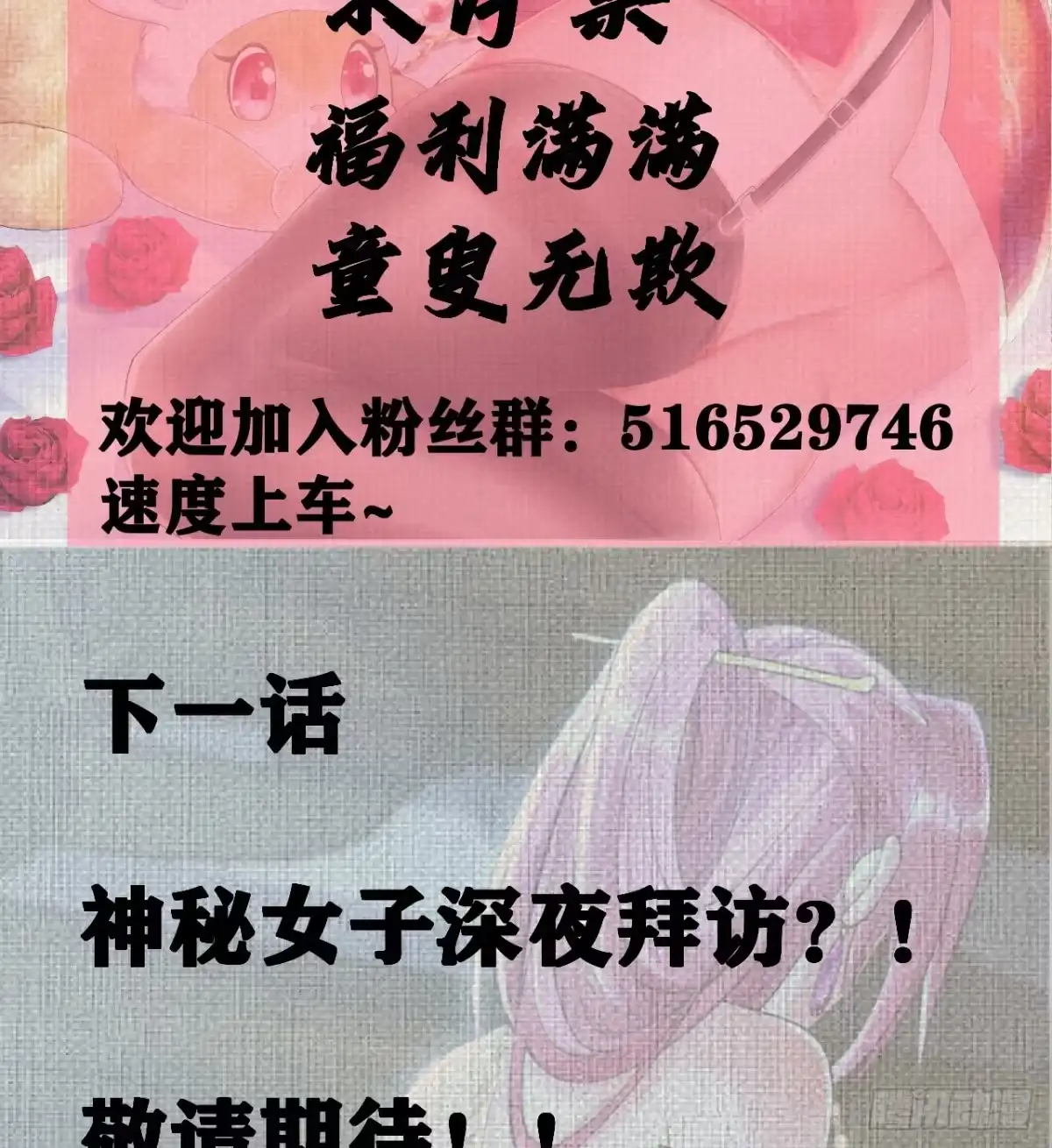 《神级契约：开局一只猫》第4话 兮潞 第101页