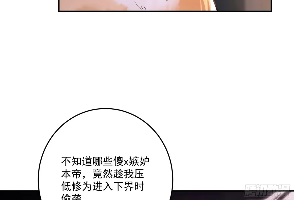 《神级契约：开局一只猫》第4话 兮潞 第69页