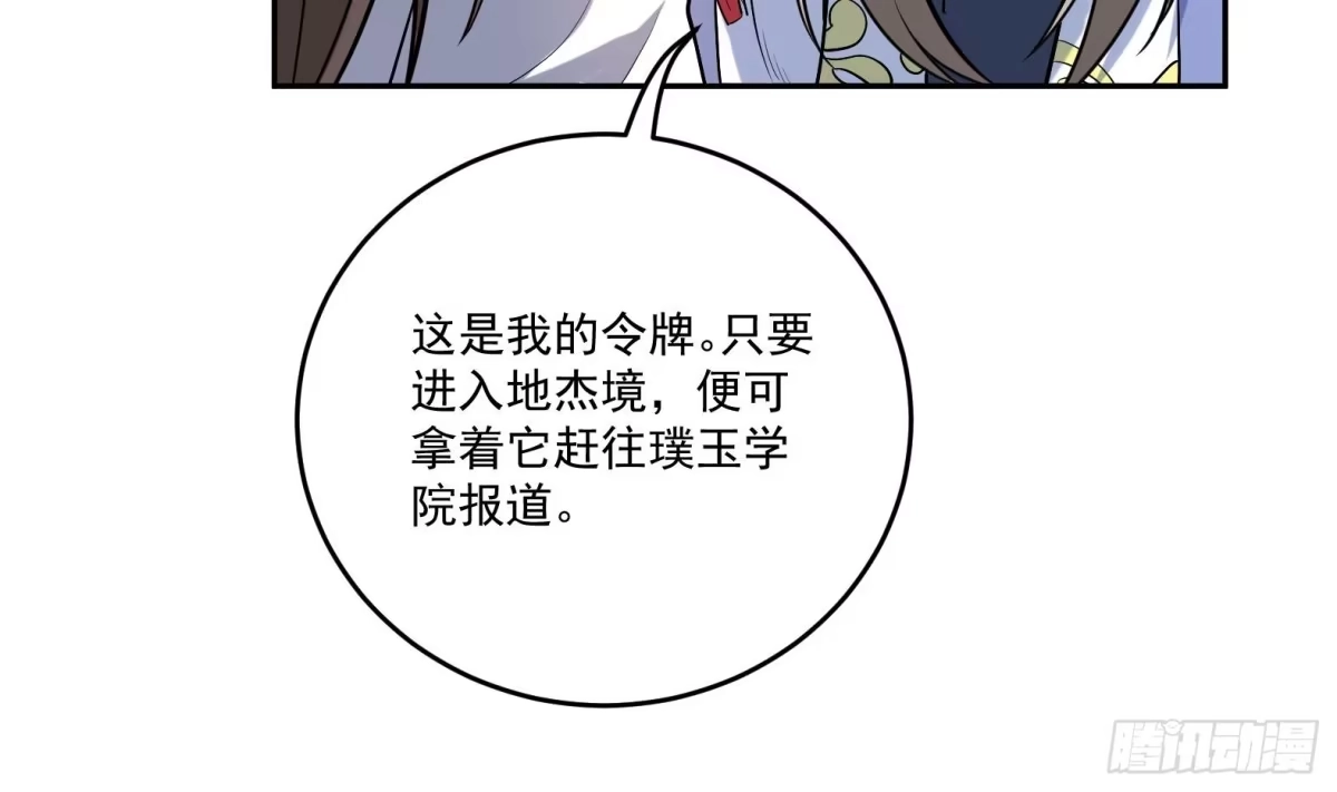 《神级契约：开局一只猫》第4话 兮潞 第28页