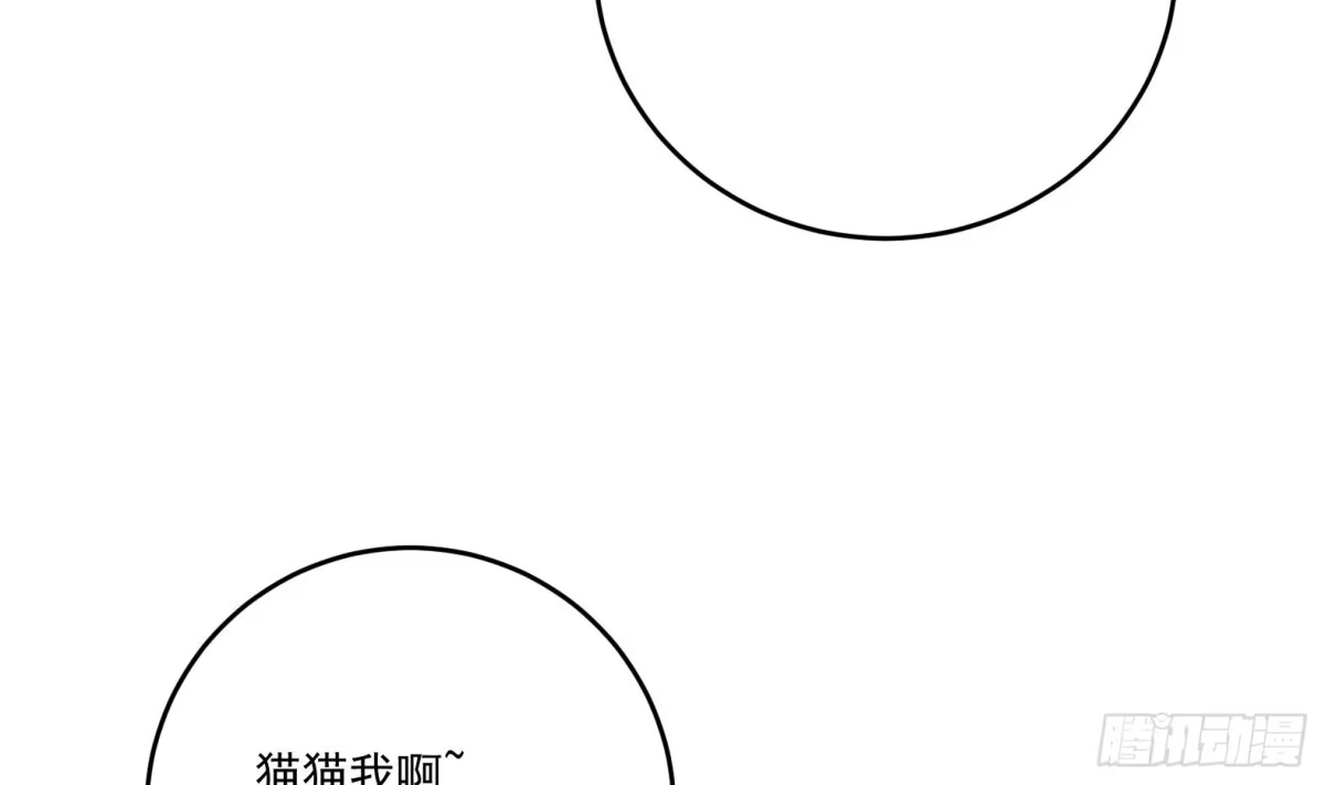 《神级契约：开局一只猫》第4话 兮潞 第50页