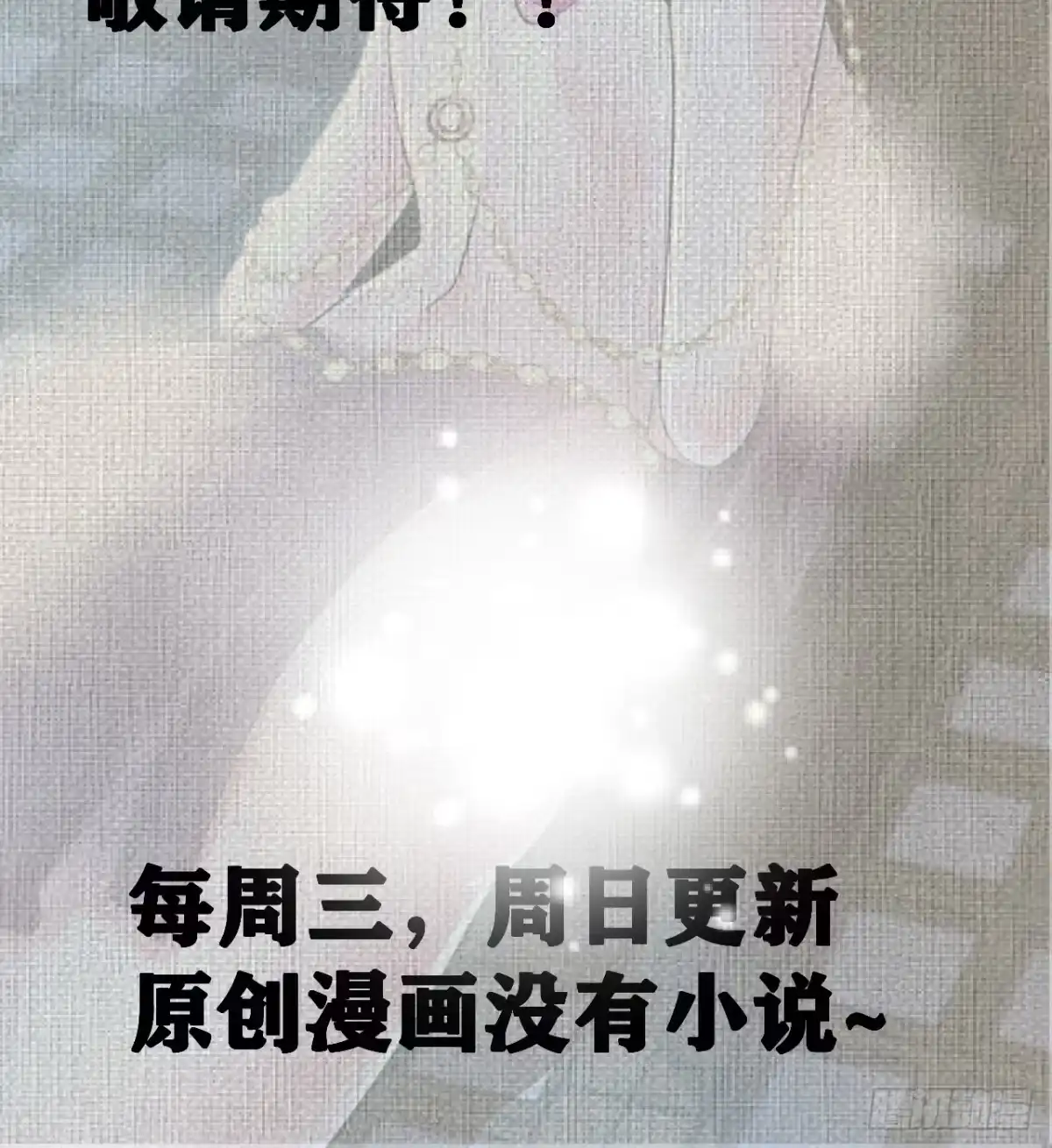 《神级契约：开局一只猫》第4话 兮潞 第102页