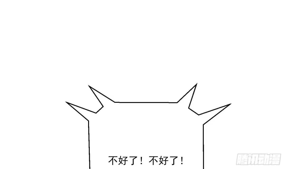 《神级契约：开局一只猫》第4话 兮潞 第93页