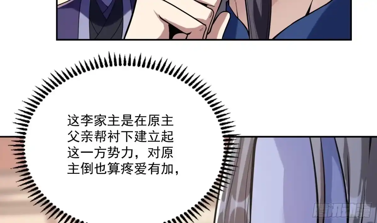 《神级契约：开局一只猫》第4话 兮潞 第11页