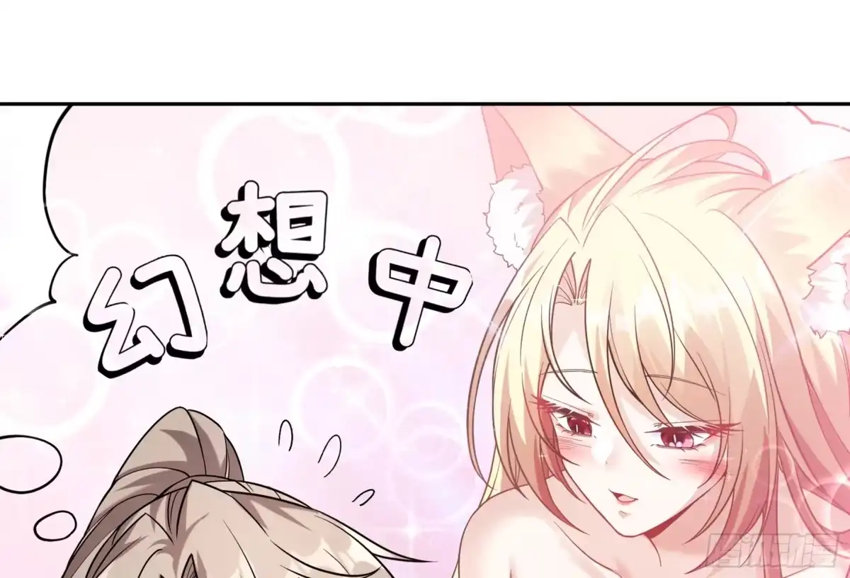 《神级契约：开局一只猫》第4话 兮潞 第64页