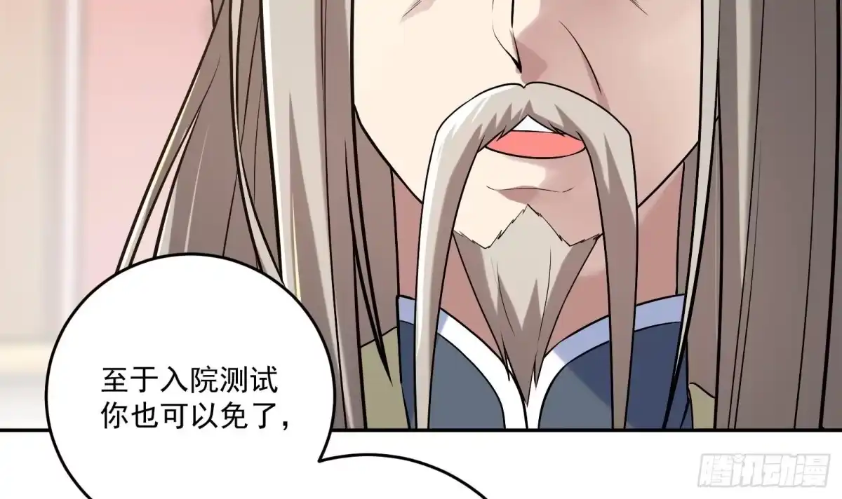 《神级契约：开局一只猫》第4话 兮潞 第30页