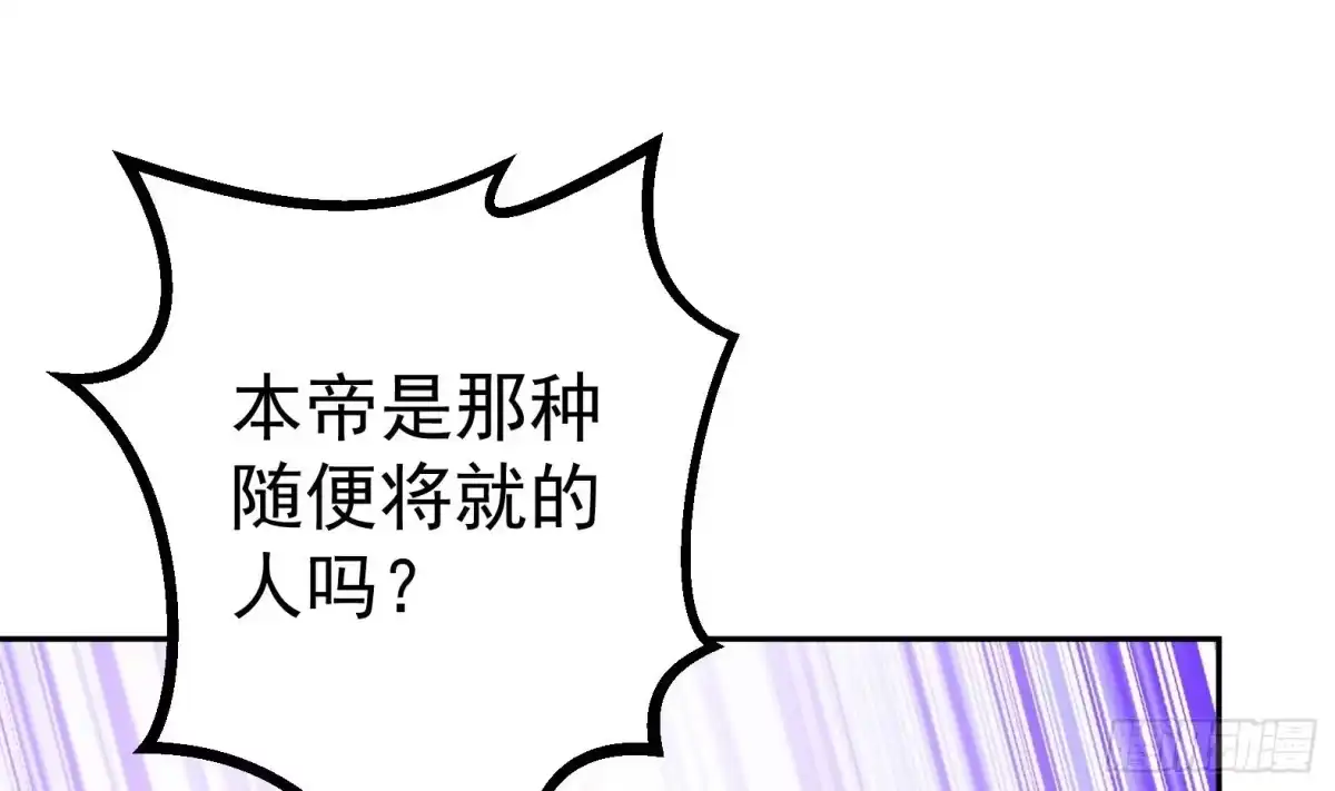 《神级契约：开局一只猫》第4话 兮潞 第43页