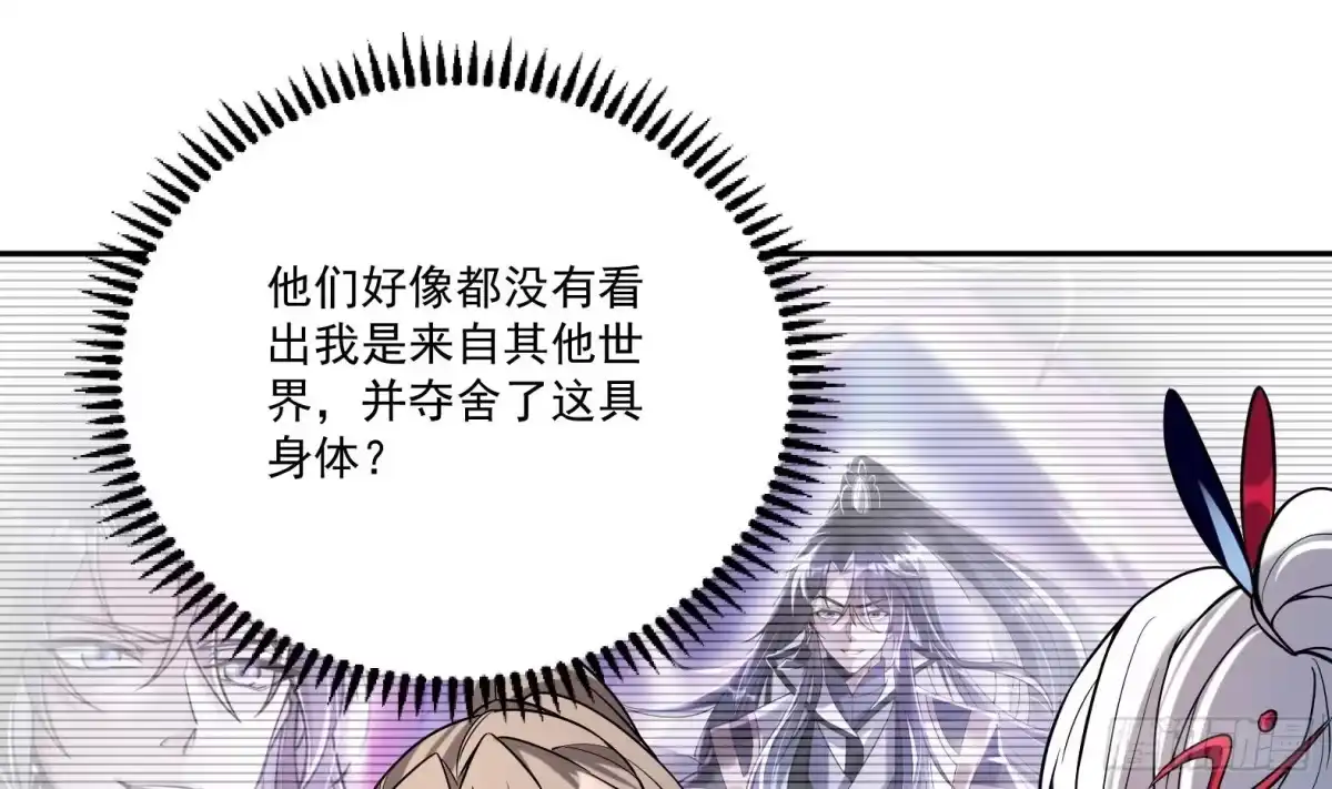 《神级契约：开局一只猫》第4话 兮潞 第82页
