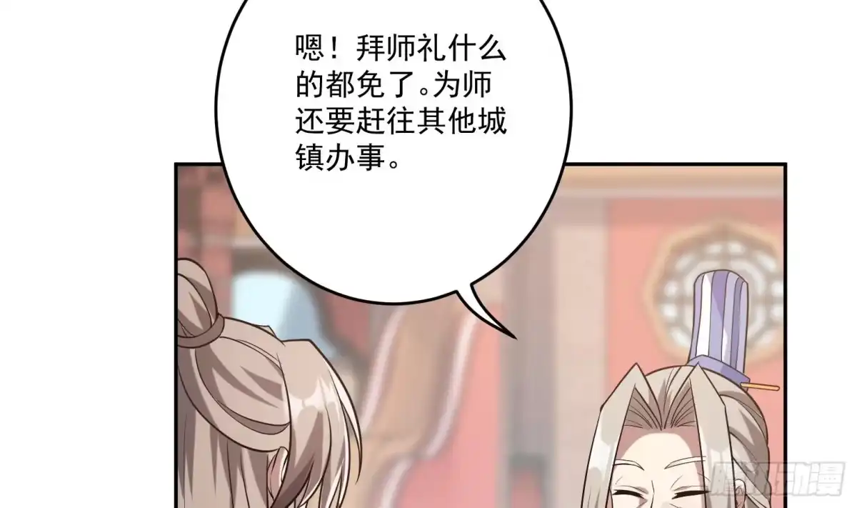 《神级契约：开局一只猫》第4话 兮潞 第26页