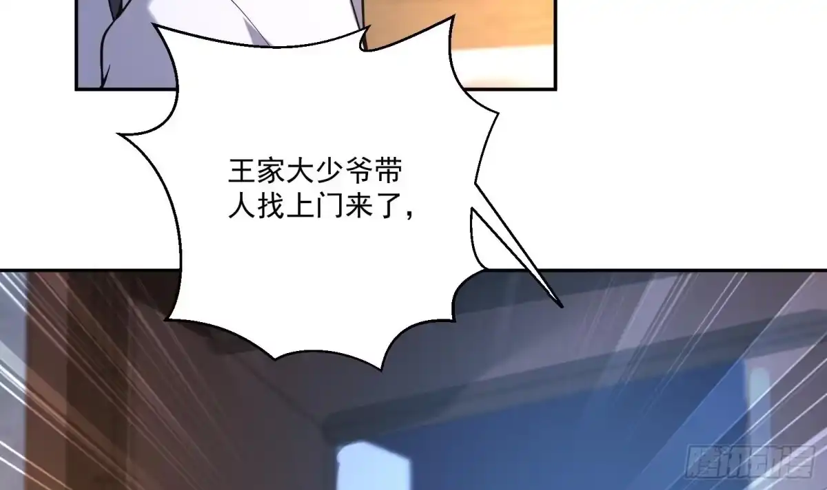 《神级契约：开局一只猫》第4话 兮潞 第96页