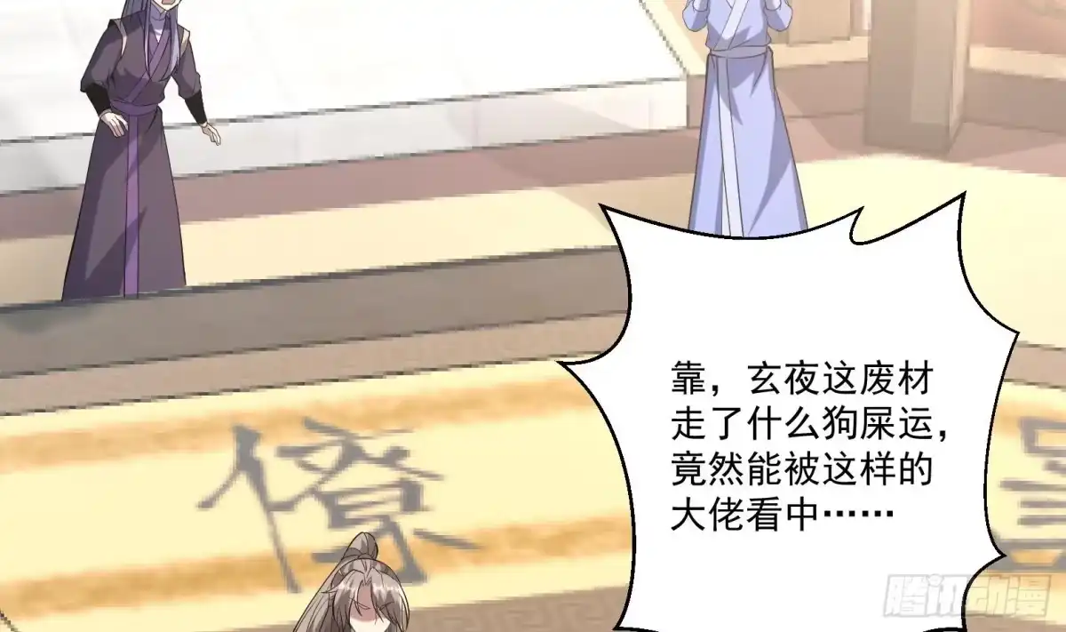 《神级契约：开局一只猫》第4话 兮潞 第5页