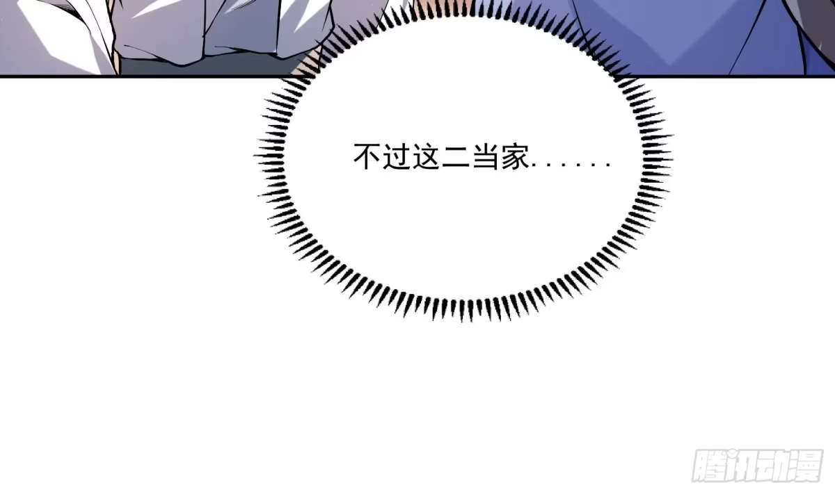 《神级契约：开局一只猫》第4话 兮潞 第13页