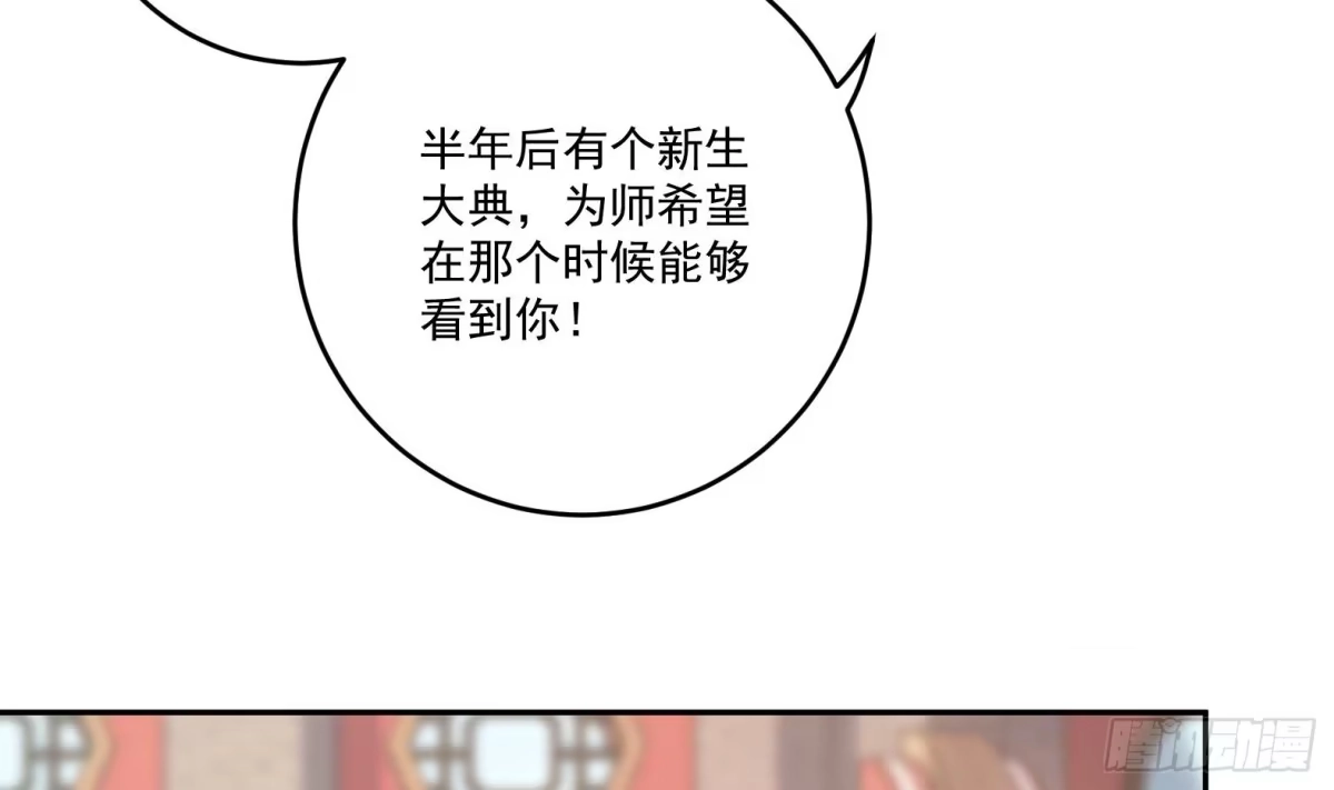 《神级契约：开局一只猫》第4话 兮潞 第31页