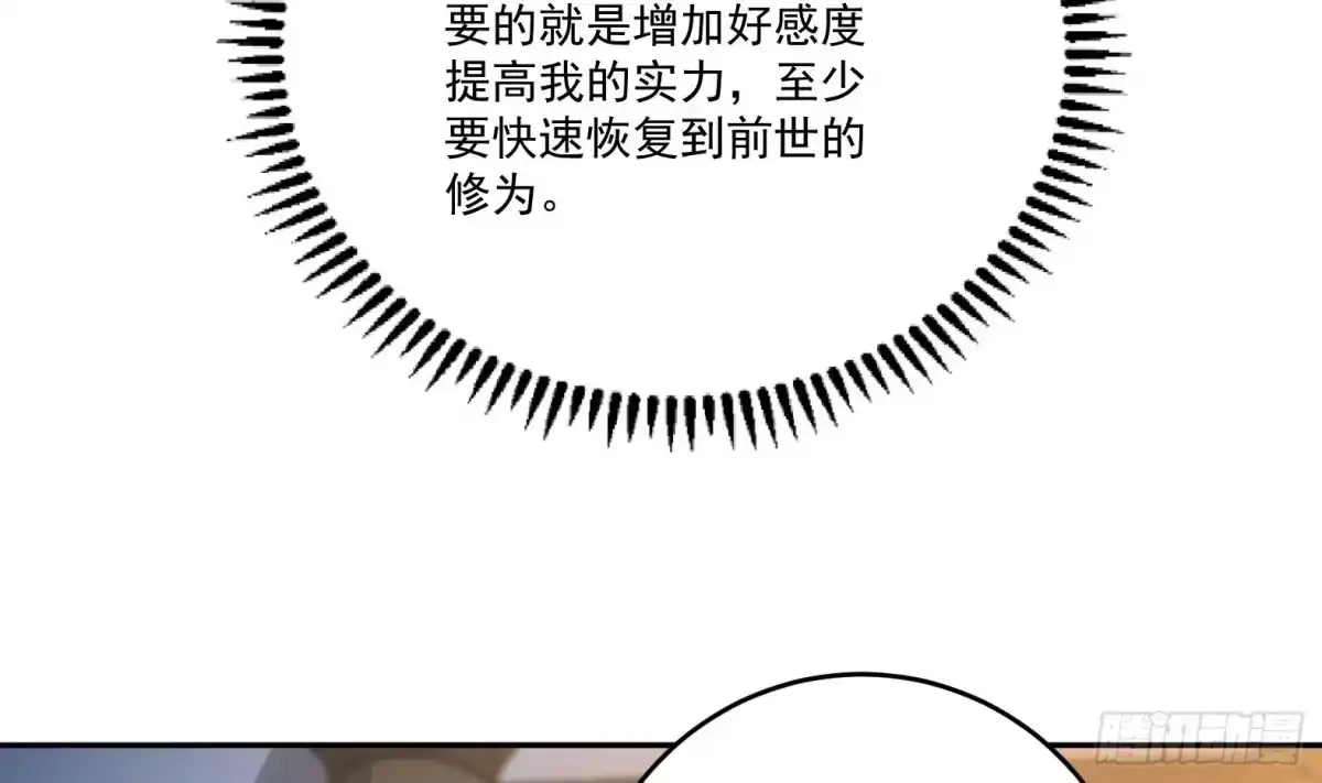 《神级契约：开局一只猫》第4话 兮潞 第85页
