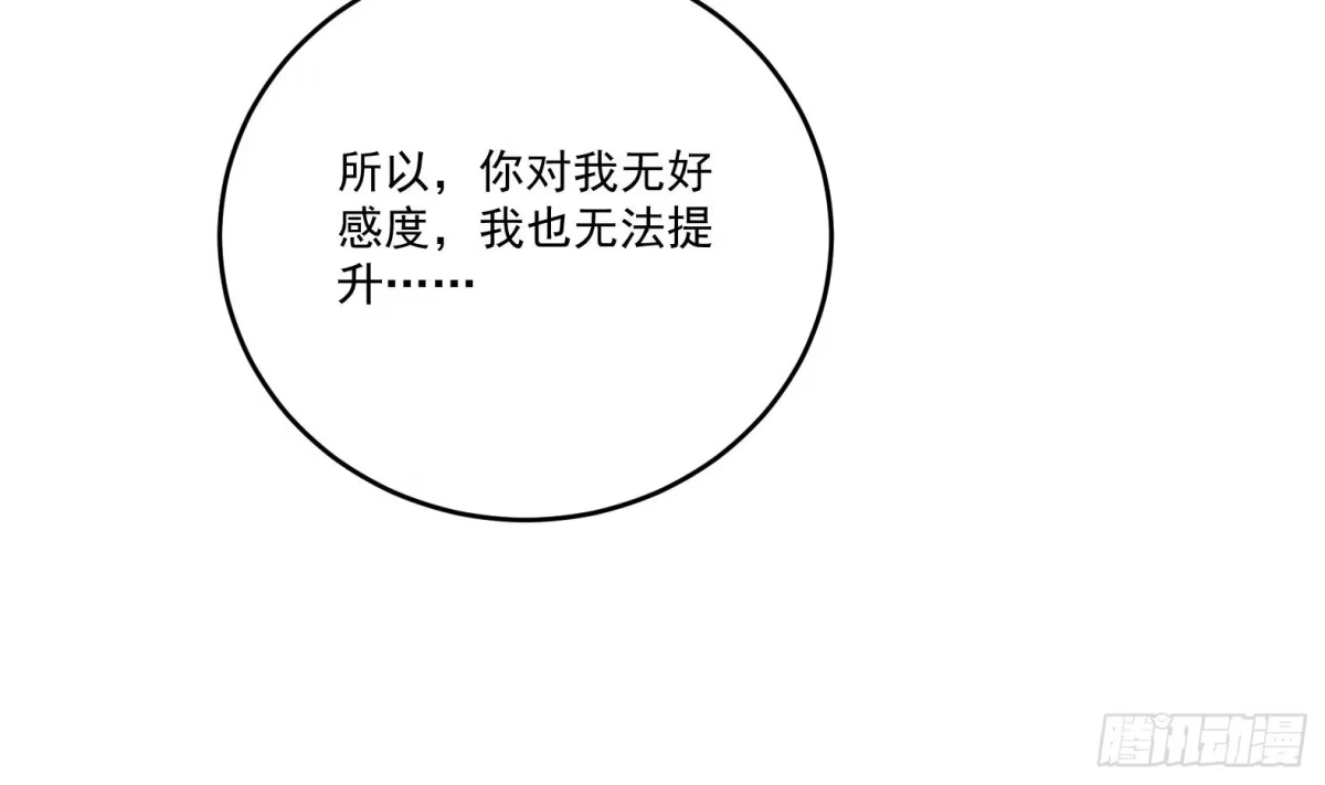 《神级契约：开局一只猫》第4话 兮潞 第88页