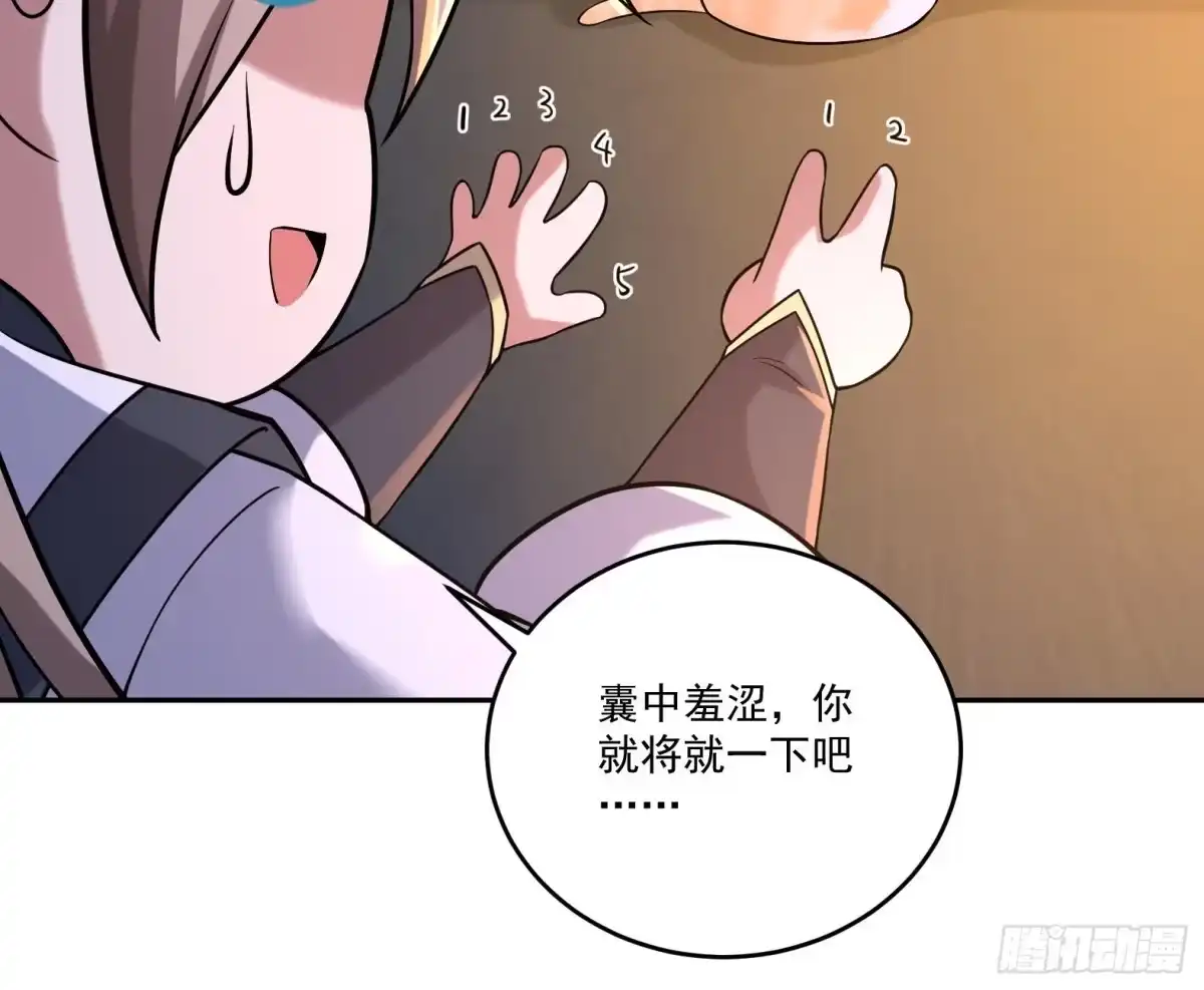 《神级契约：开局一只猫》第4话 兮潞 第42页