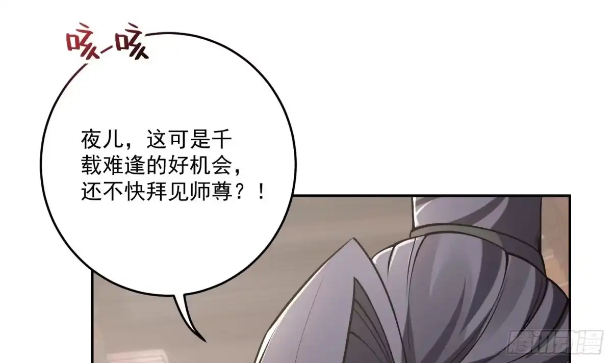 《神级契约：开局一只猫》第4话 兮潞 第9页
