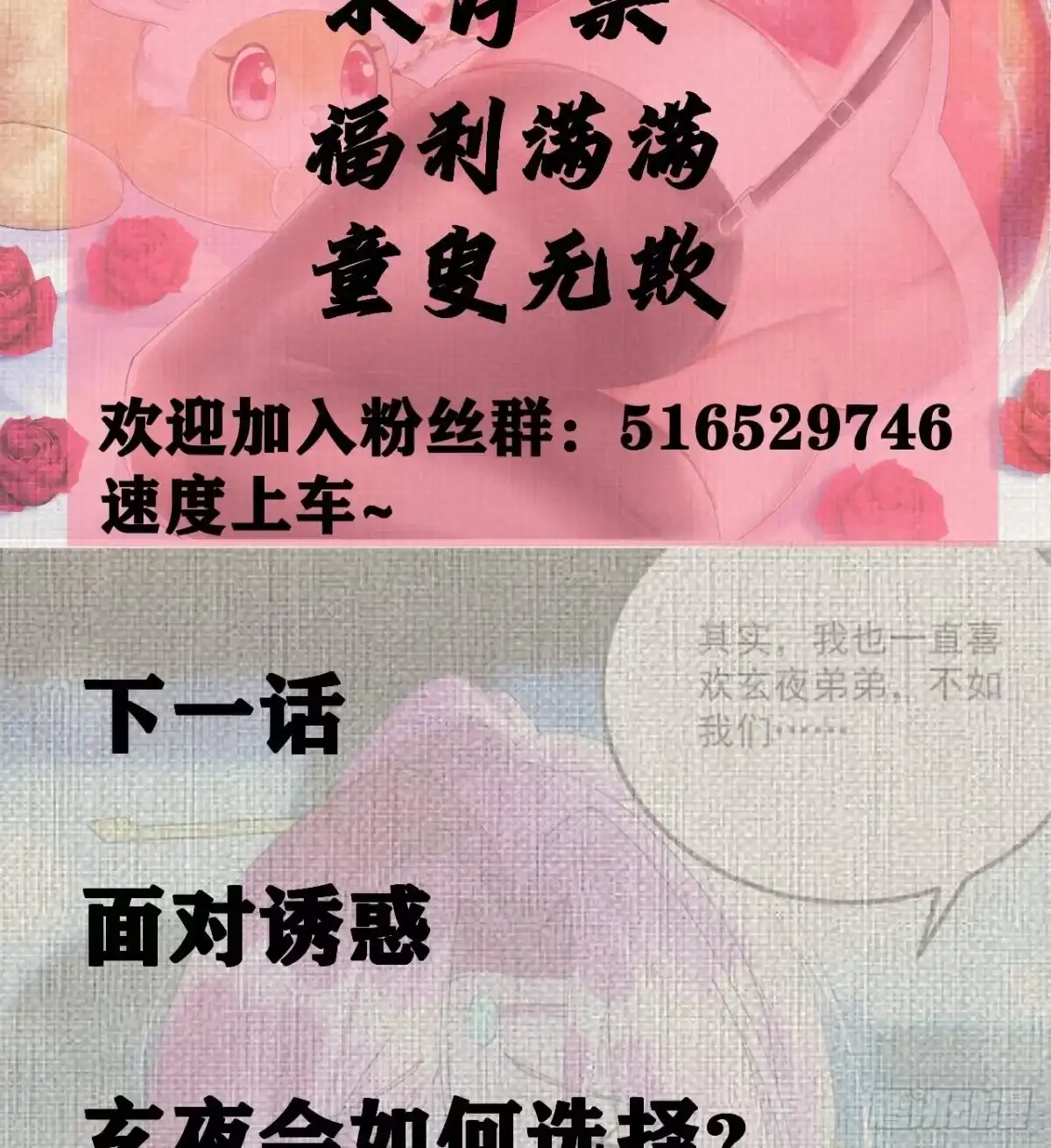 《神级契约：开局一只猫》第5话卑鄙之人 第95页