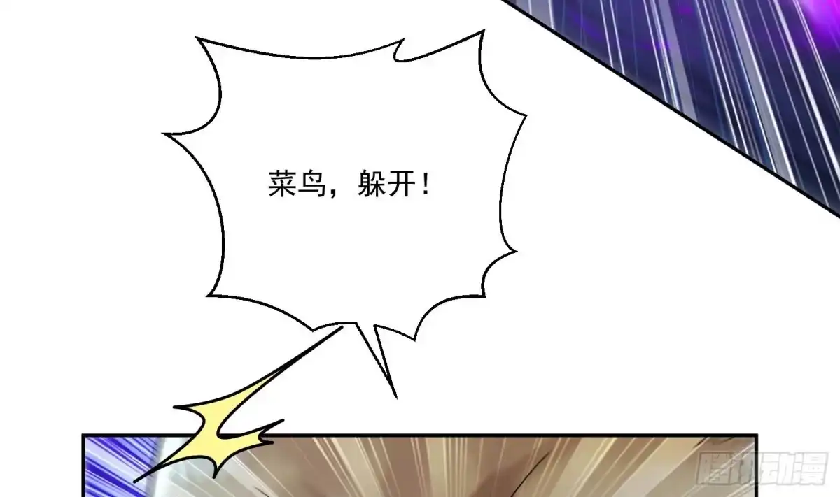 《神级契约：开局一只猫》第5话卑鄙之人 第52页