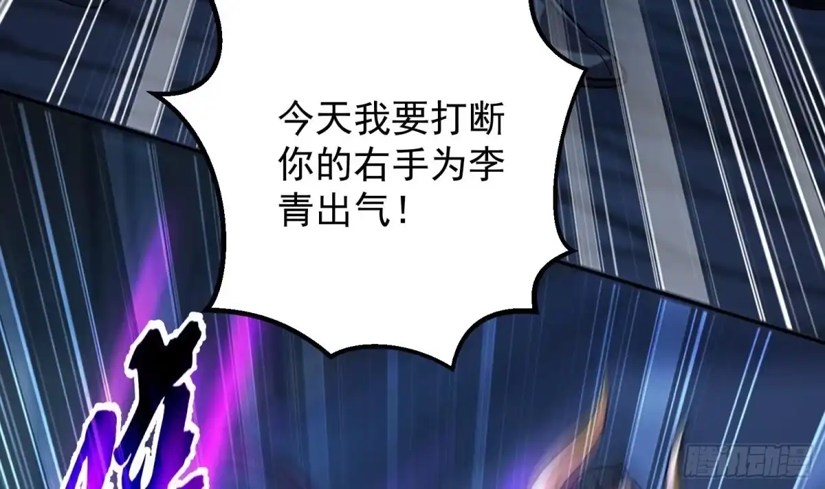 《神级契约：开局一只猫》第5话卑鄙之人 第12页