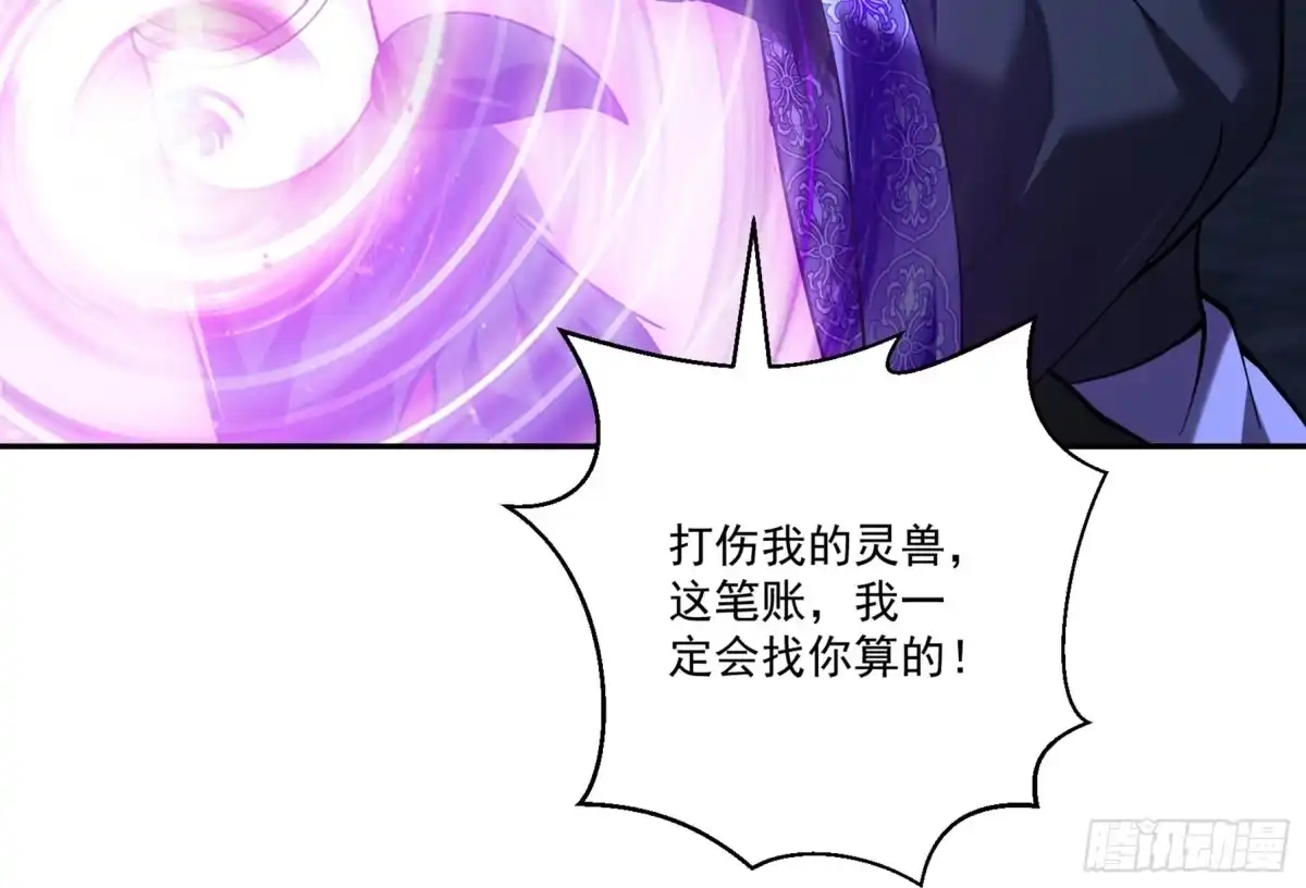 《神级契约：开局一只猫》第5话卑鄙之人 第78页