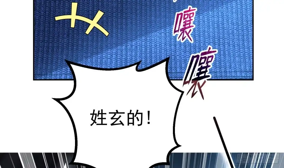 《神级契约：开局一只猫》第5话卑鄙之人 第7页
