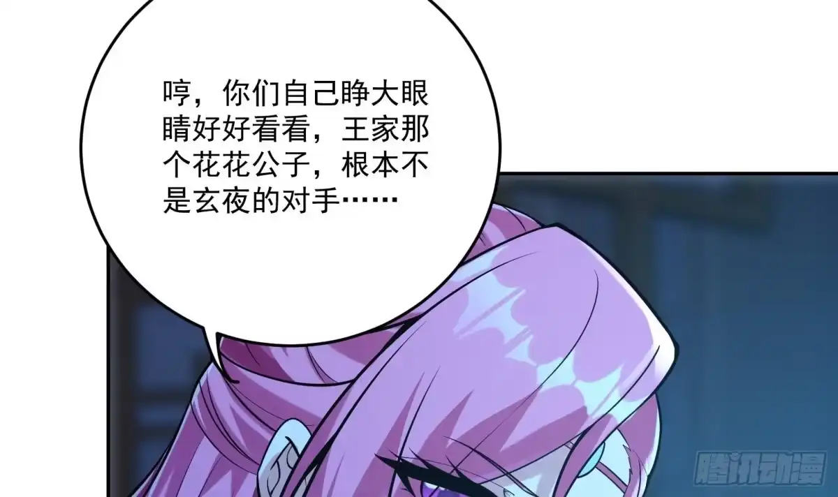 《神级契约：开局一只猫》第5话卑鄙之人 第27页