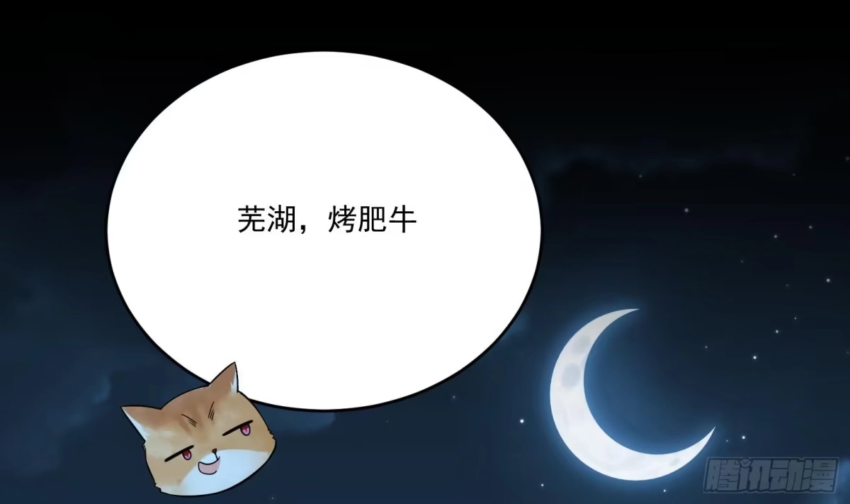 《神级契约：开局一只猫》第5话卑鄙之人 第71页