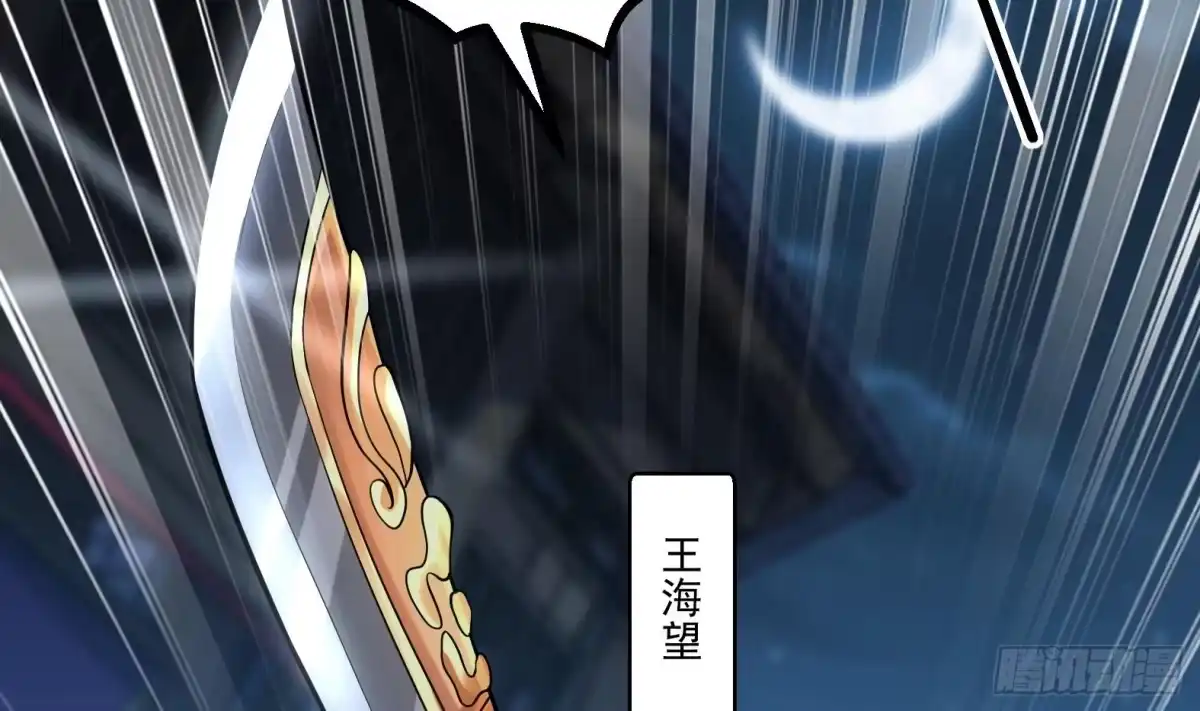 《神级契约：开局一只猫》第5话卑鄙之人 第8页