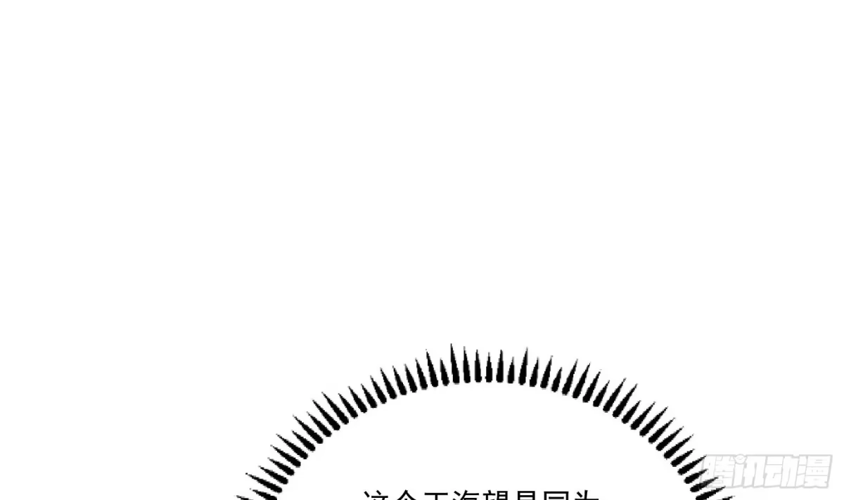 《神级契约：开局一只猫》第5话卑鄙之人 第4页