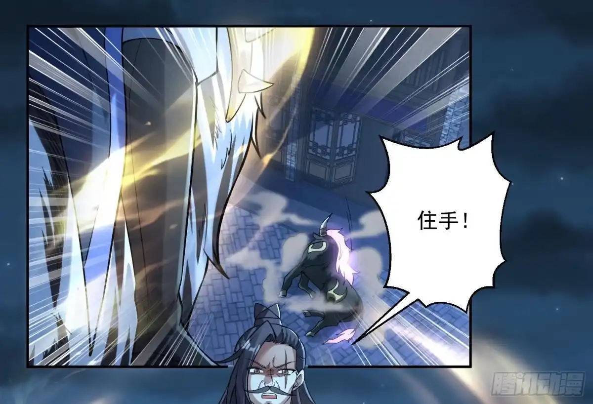 《神级契约：开局一只猫》第5话卑鄙之人 第73页