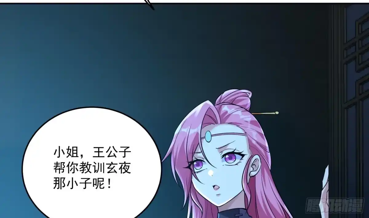 《神级契约：开局一只猫》第5话卑鄙之人 第23页