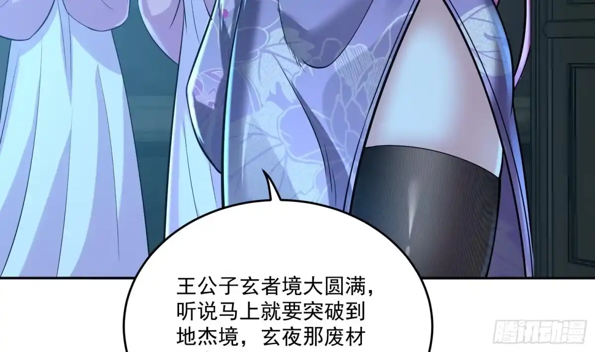 《神级契约：开局一只猫》第5话卑鄙之人 第25页