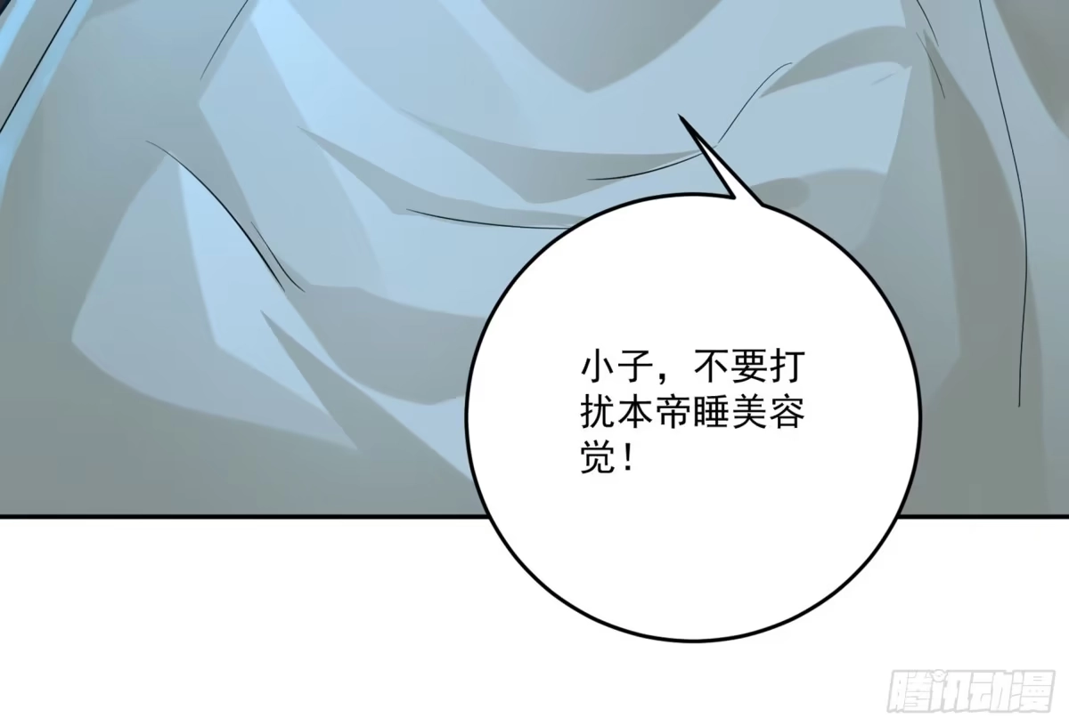 《神级契约：开局一只猫》第5话卑鄙之人 第87页