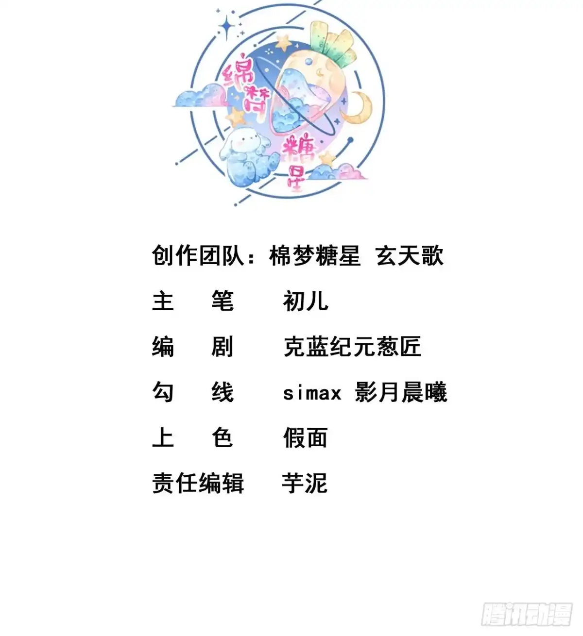 《神级契约：开局一只猫》第5话卑鄙之人 第3页