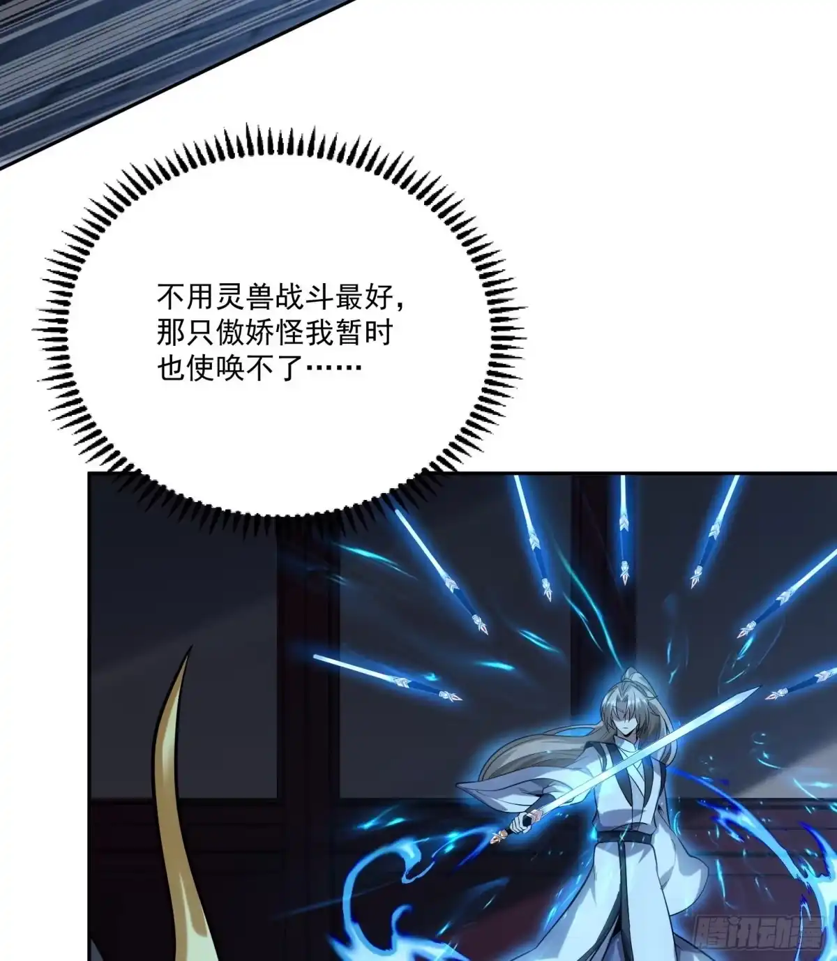 《神级契约：开局一只猫》第5话卑鄙之人 第20页