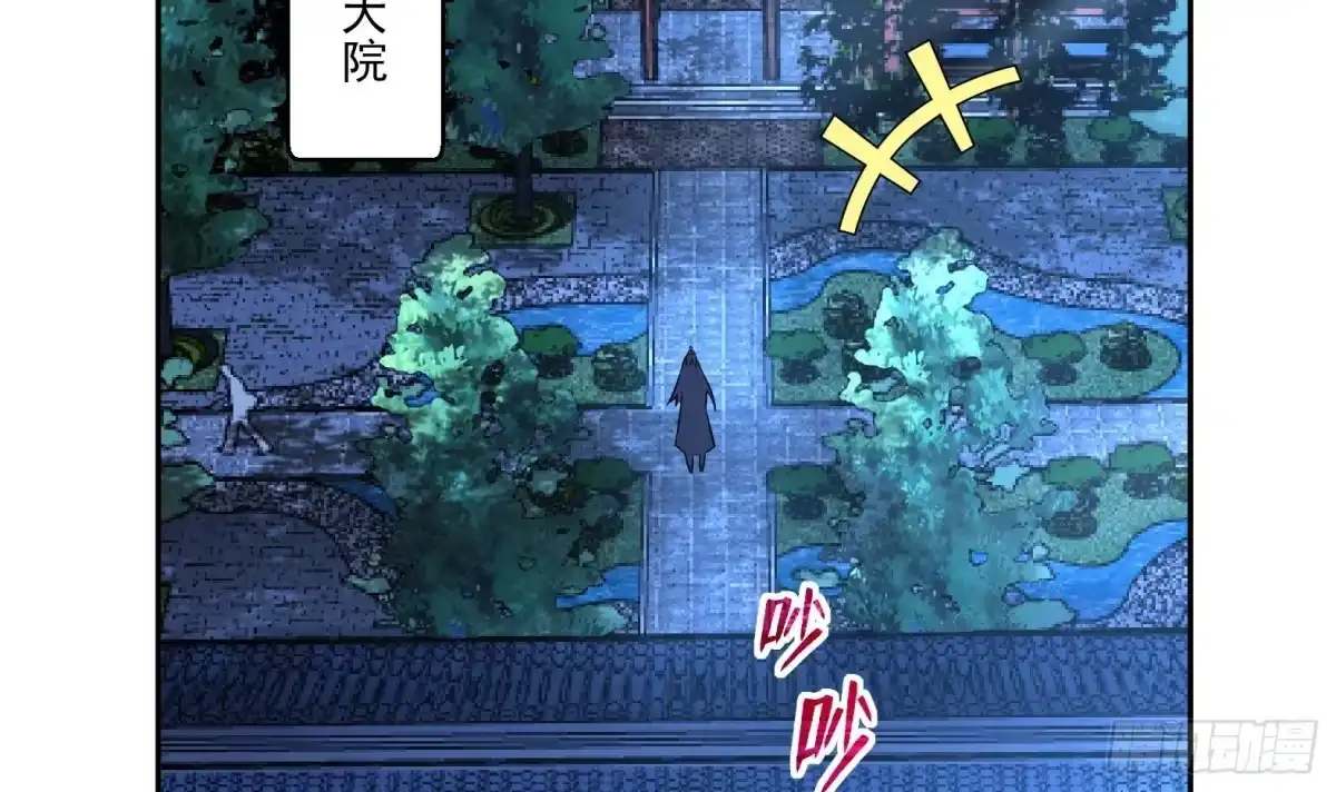 《神级契约：开局一只猫》第5话卑鄙之人 第6页