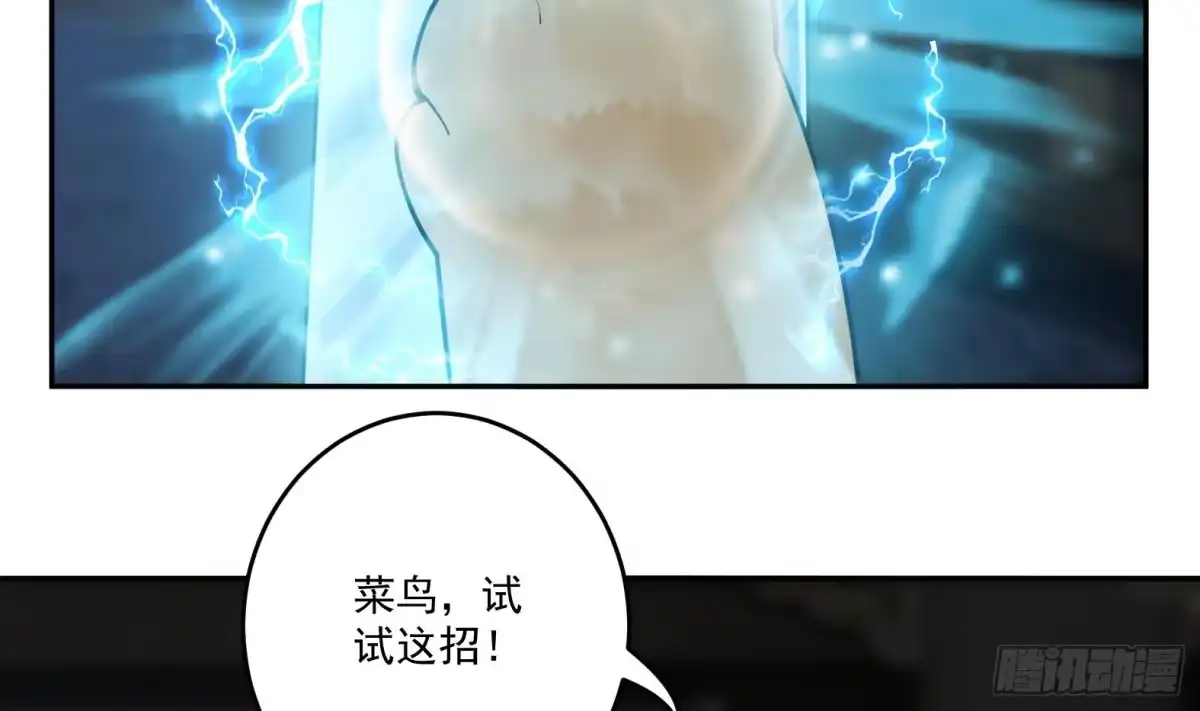 《神级契约：开局一只猫》第5话卑鄙之人 第59页