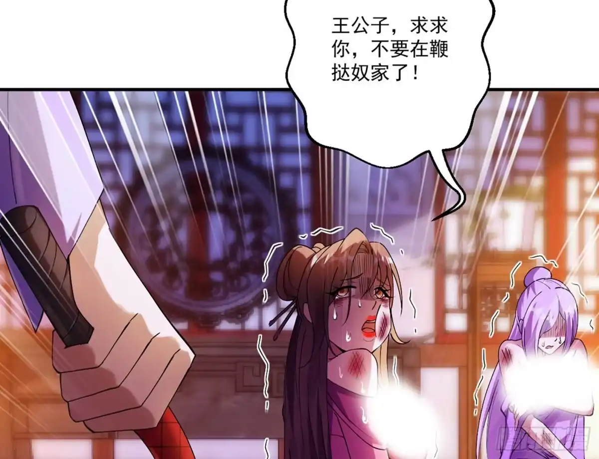 《神级契约：开局一只猫》第六话 勾引 第42页