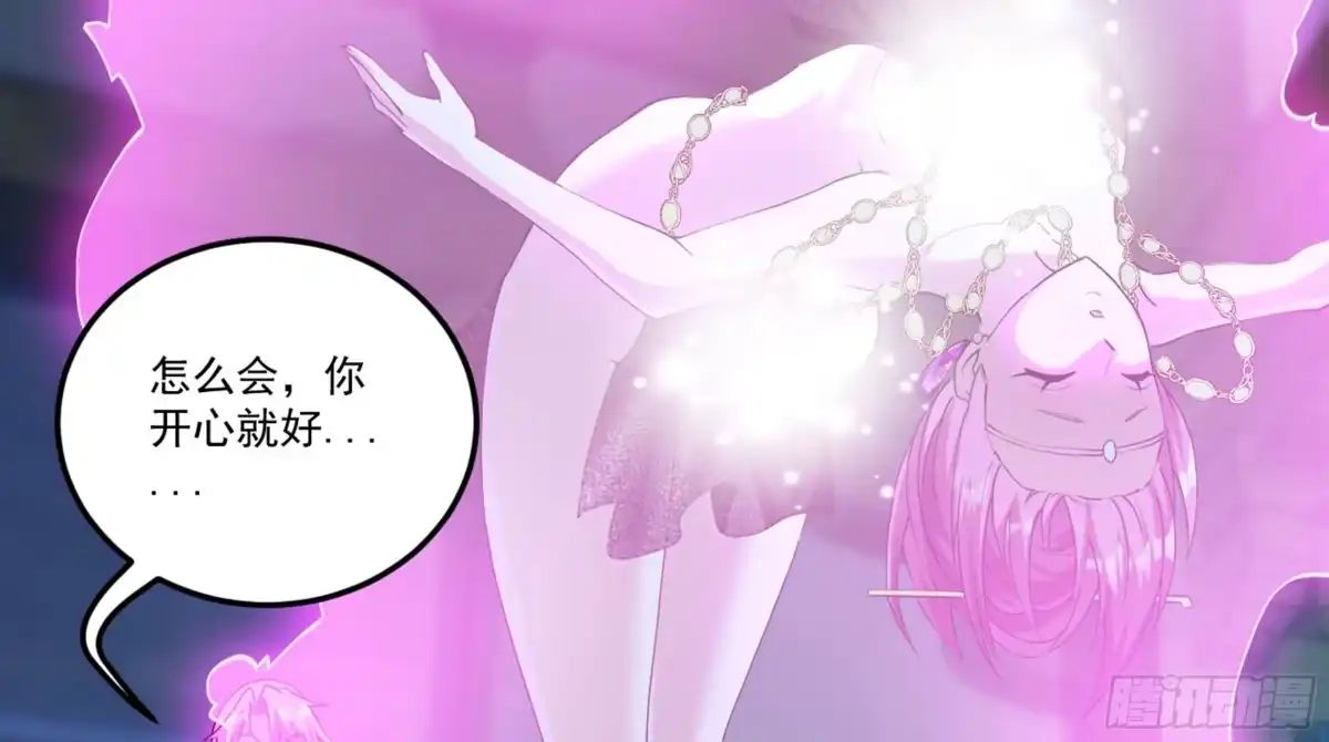 《神级契约：开局一只猫》第六话 勾引 第31页