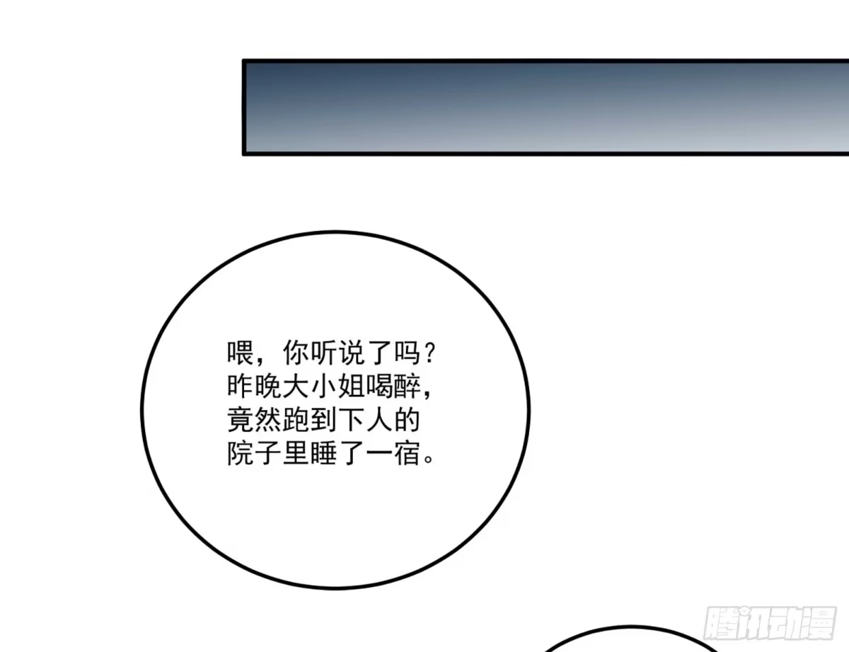 《神级契约：开局一只猫》第六话 勾引 第53页