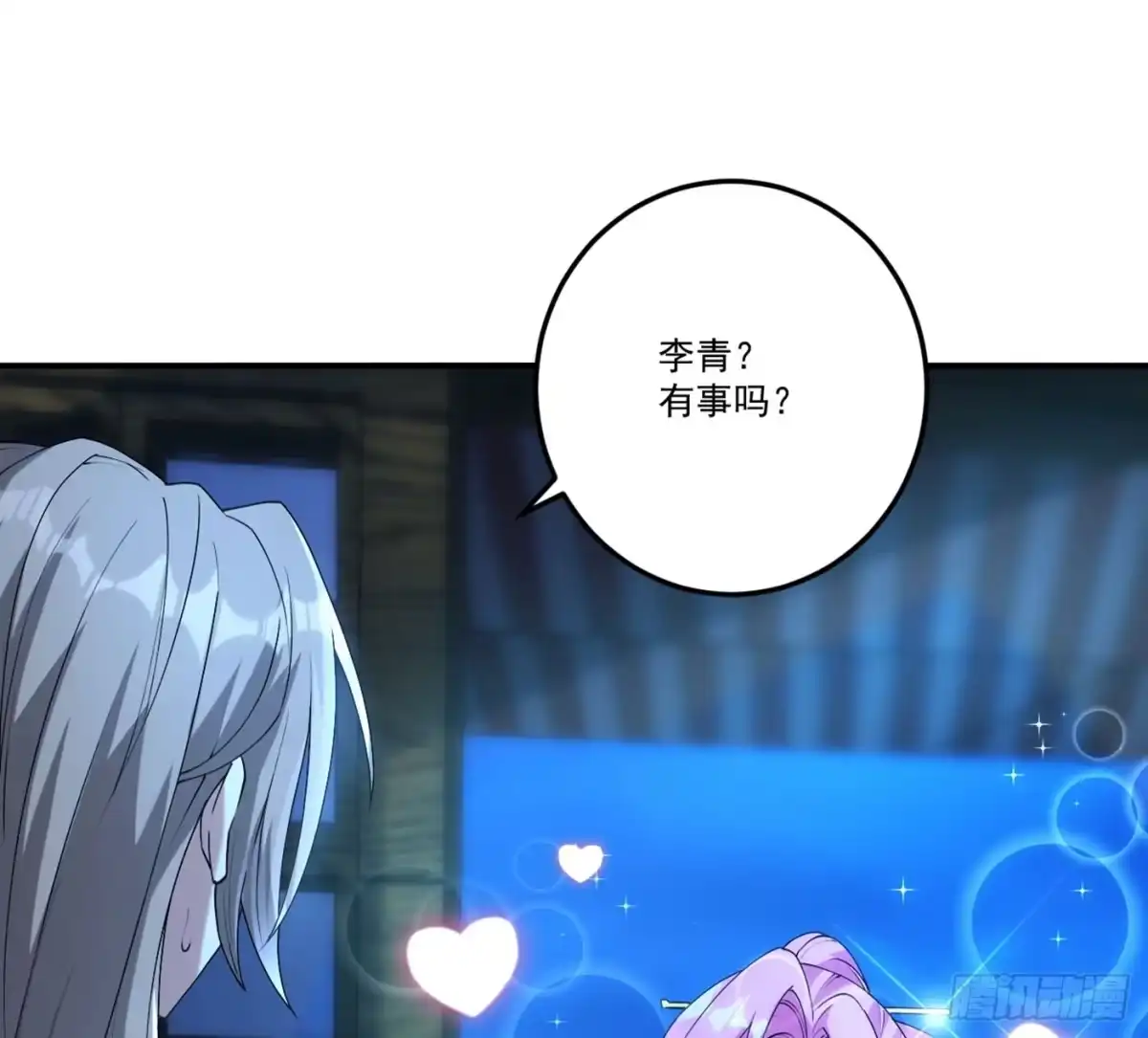 《神级契约：开局一只猫》第六话 勾引 第2页