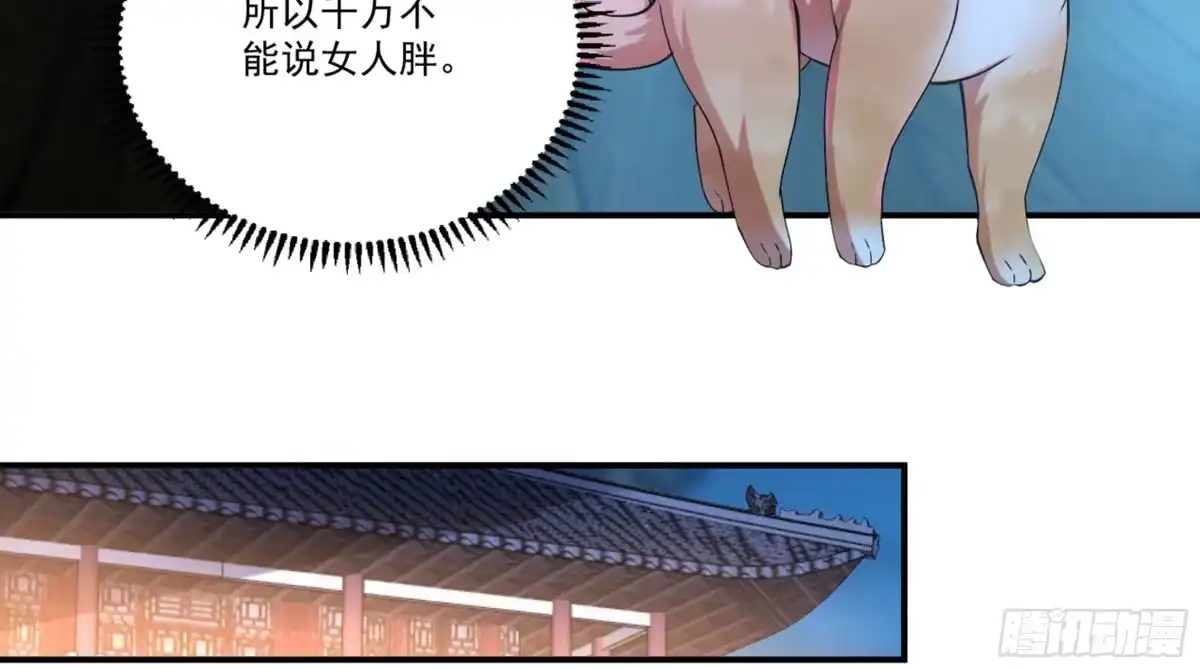 《神级契约：开局一只猫》第六话 勾引 第34页