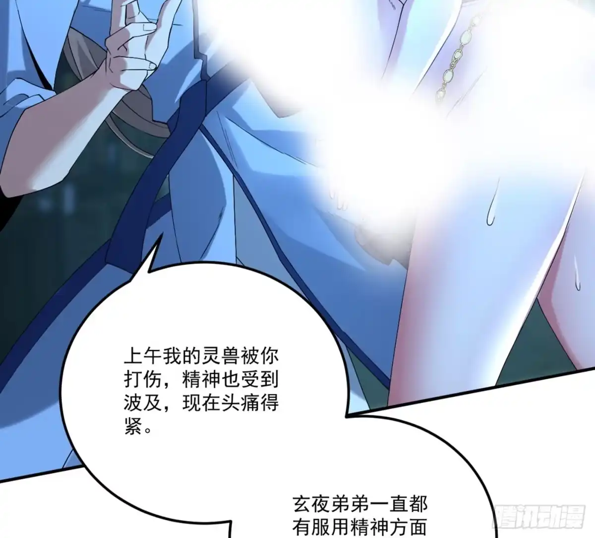 《神级契约：开局一只猫》第六话 勾引 第9页