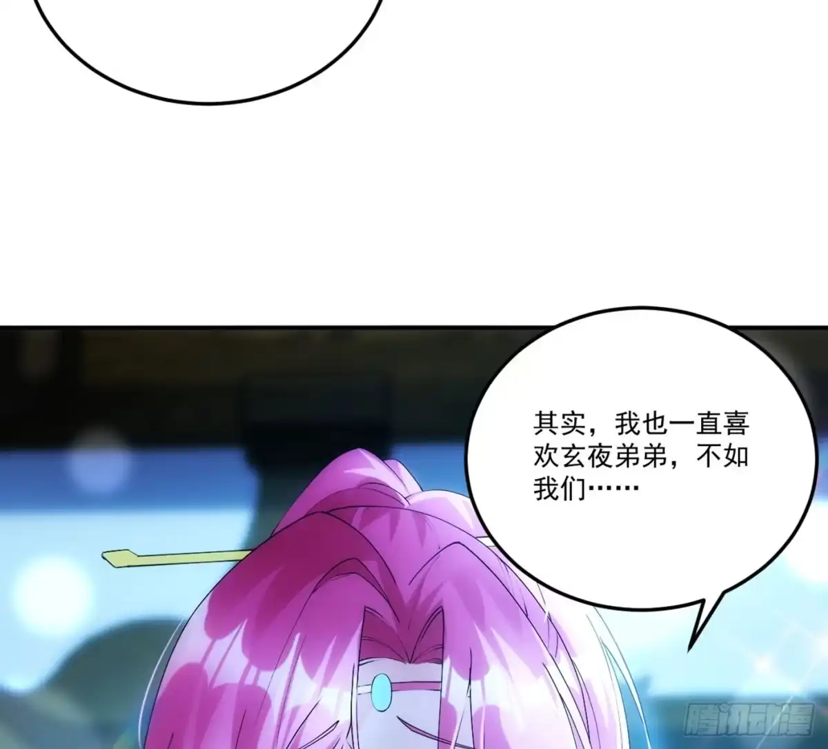 《神级契约：开局一只猫》第六话 勾引 第12页
