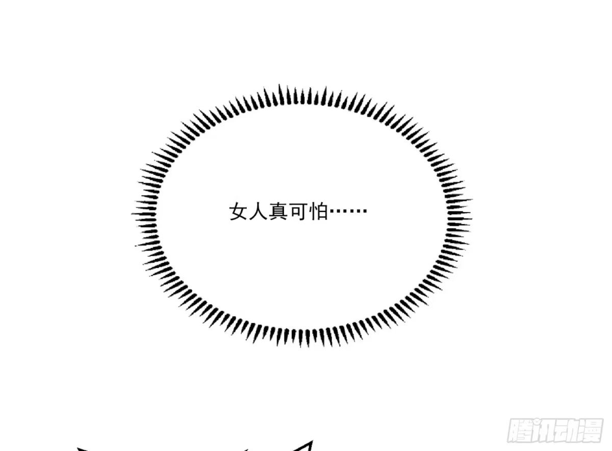 《神级契约：开局一只猫》第六话 勾引 第59页