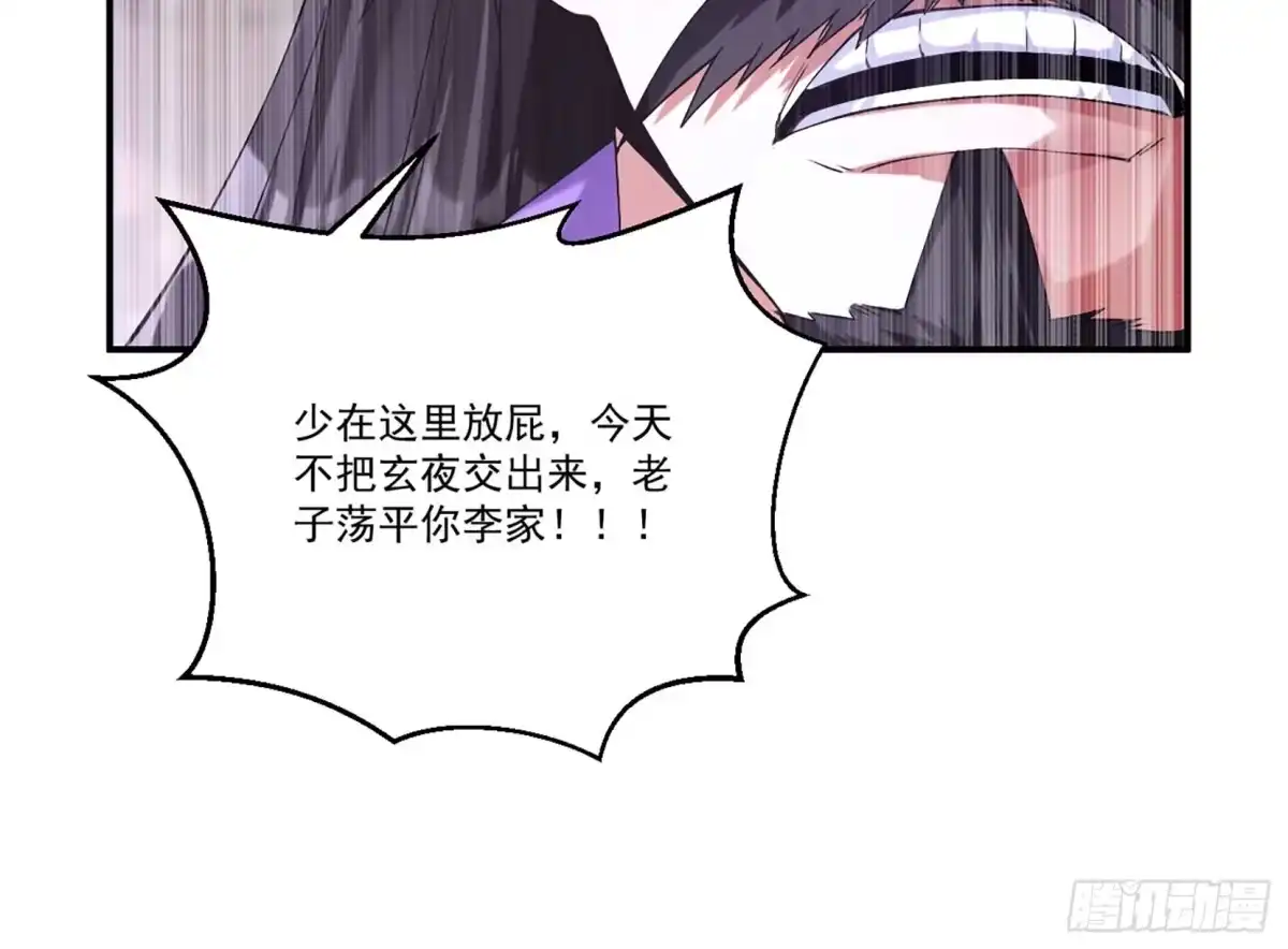 《神级契约：开局一只猫》第六话 勾引 第73页