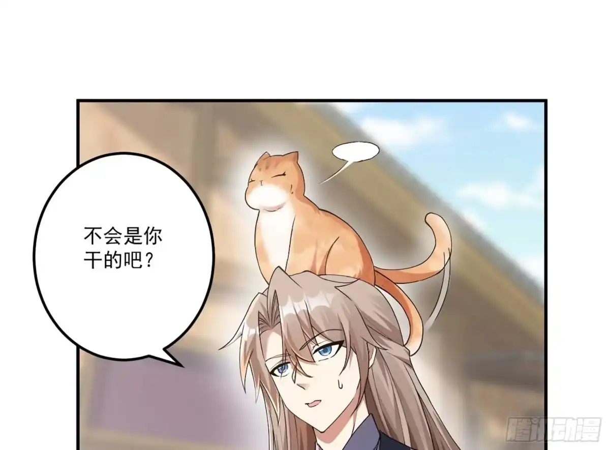 《神级契约：开局一只猫》第六话 勾引 第56页