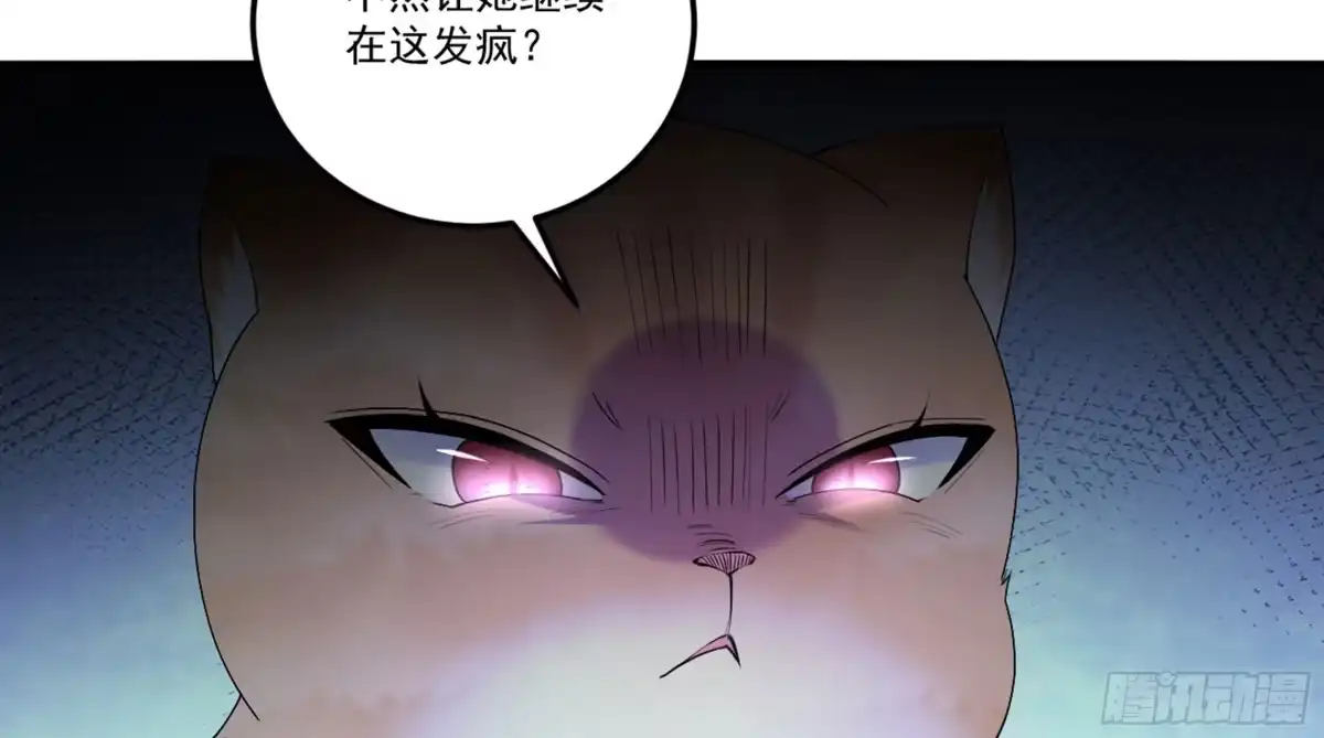 《神级契约：开局一只猫》第六话 勾引 第29页